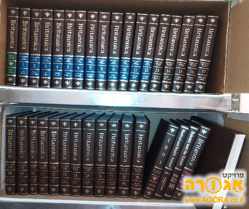 Britannica Encyclopedia