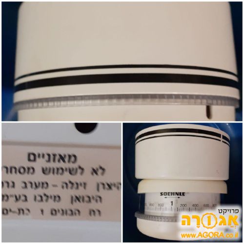 משקל מזון קטן וינטג' (?)