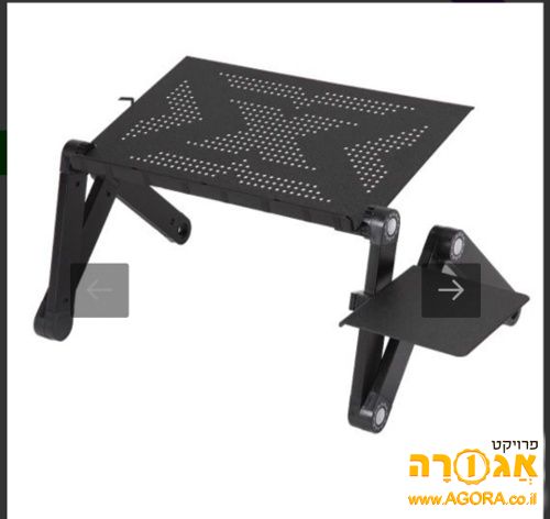 מעמד למחשב נייד