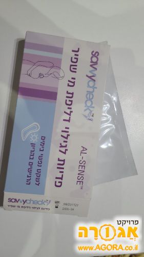 פד לזיהוי דליפת מי שפיר