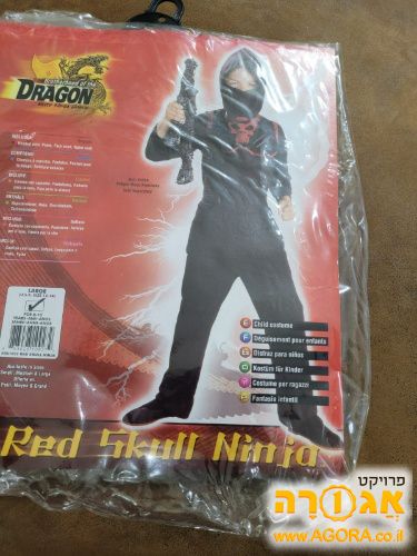 תחפושות ילדים נינג'ה ופיראט