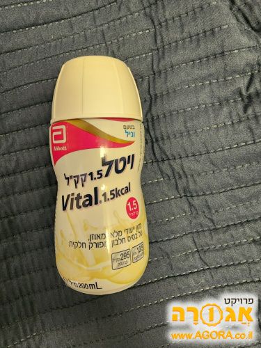 10 בקבוקי ויטל תוקף פברואר 25