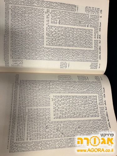 ש"ס בבלי