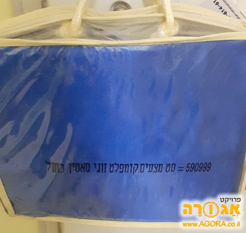 סט מצעים זוגי כחול, בד סאטן