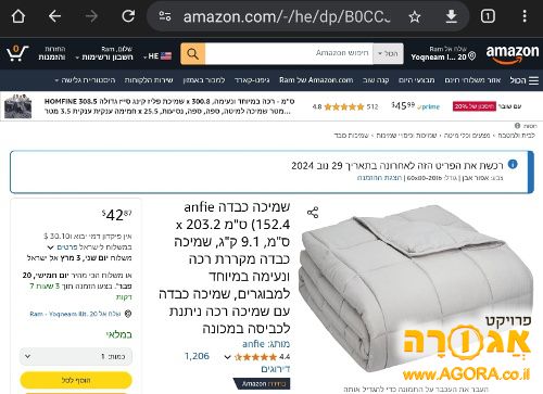 שמיכה זוגית כבדה