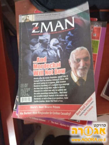 עיתוני זמן ישנים באנגלית