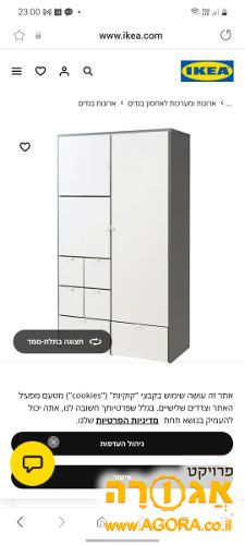 ארון איקאה visthus
