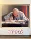 תמונה של סיני זקן