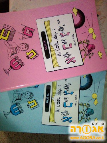 ספרי לימוד