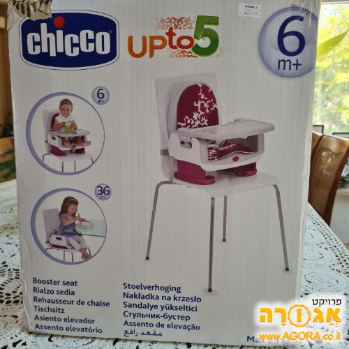 מושב לתינוק