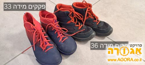 נעלים לילד מידה 36 ומידה 33