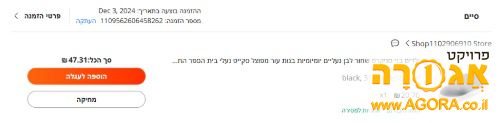 נעליים לילד