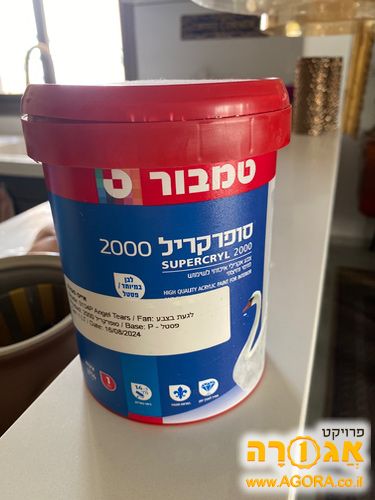 צבע סופרקאיל