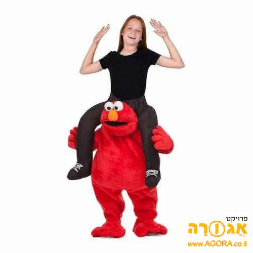תחפושת אלמו סוחב אותך על הגב