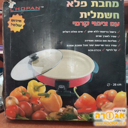 מחבת פלא חשמלית קרמית