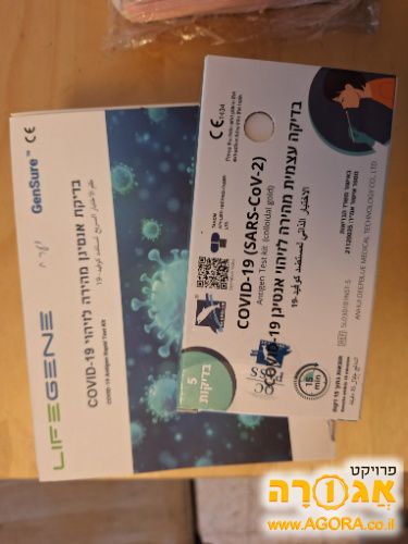 בדיקות קורונה