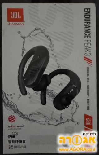 אוזניות JBL ENDURANCE PEAK 3