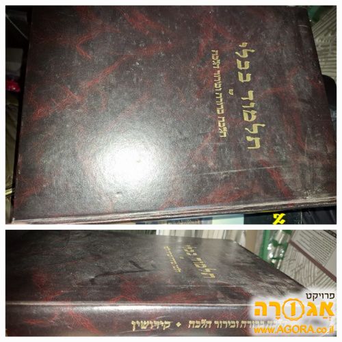 תלמוד בבלי מסכת קידושין