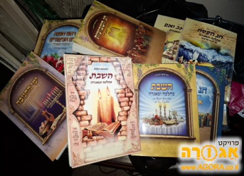 ספרי הרב דוד נקי בהלכה ובאגדה