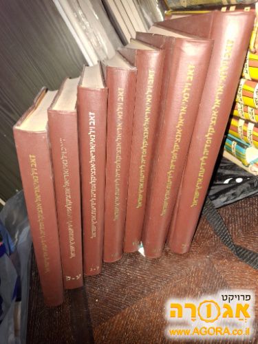 7 כרכים של אנציקלופדית אריאל