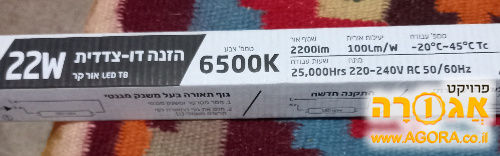 נורת לד ארוכה