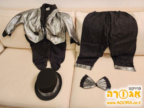 תחפושת קוסם