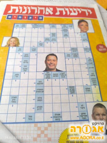 תשבצים (פיצוחים מידיעות אחרונות)