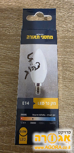 נורות לד 5.2 וואט צהוב הברגה עדינה