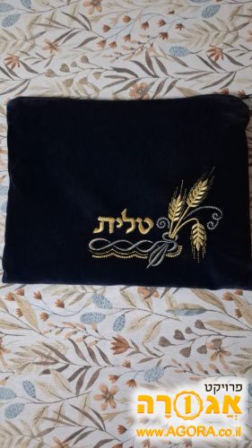נרתיק קטיפה ל טלית