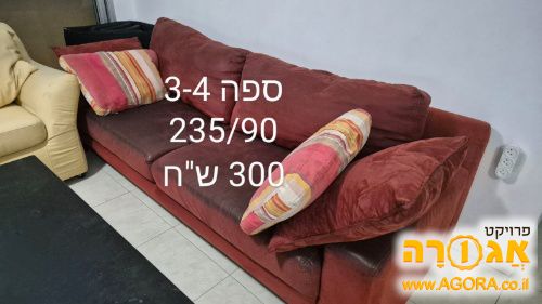ספה סלון ל 3-4