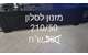 מזנון סלון
