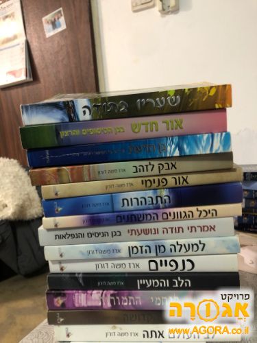לב העולם אתה