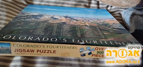 פאזל 500 חלקים