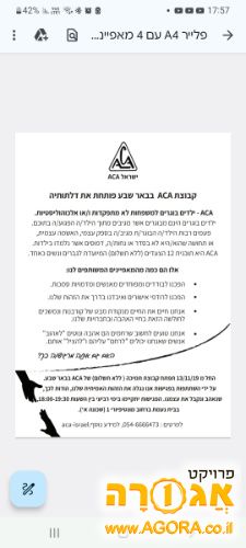 קבוצה לעזרה עצמית aca