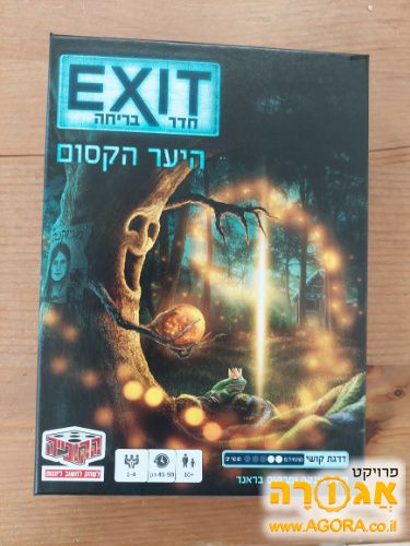 חדר בריחה exit היער הקסום