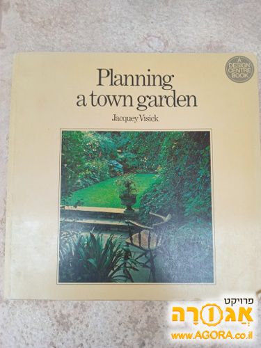 ספר בנושא גננות