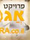 עגלת בוגבו - אמבט