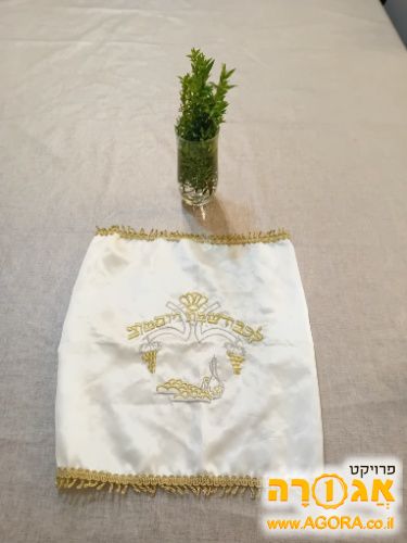 מפה לחלות שבת