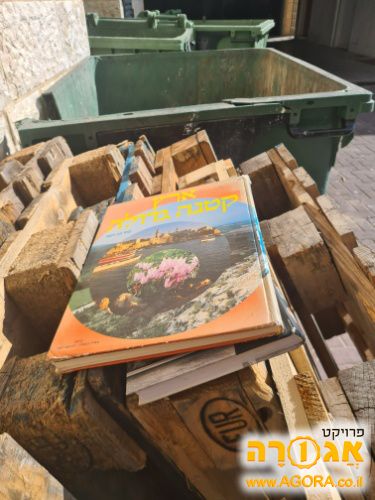 ספר טיולים