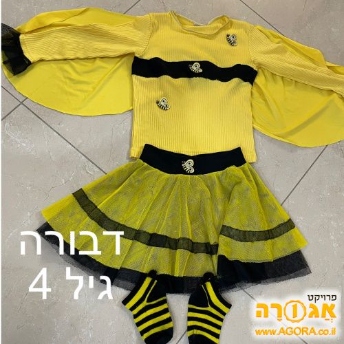 תחפושת דבורה