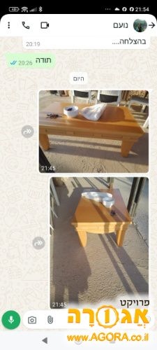 שולחן סלון