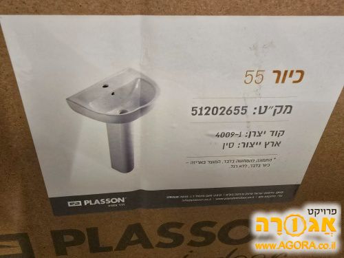כיור