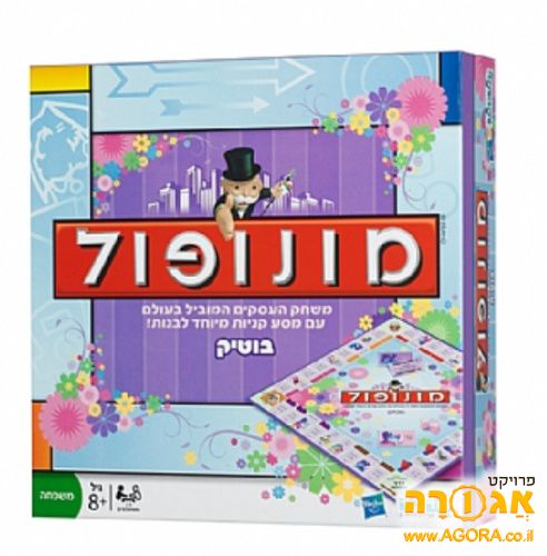 מונופול לבנות