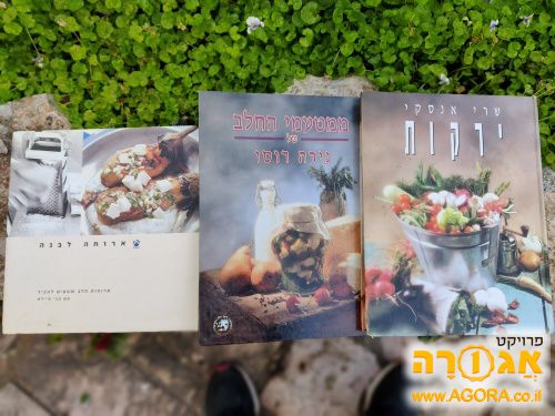 ספרי בישול