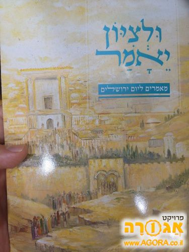 חוברת לימוד