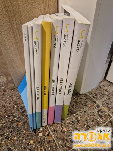 ספרים לפסיכומטרי - יואל גבע