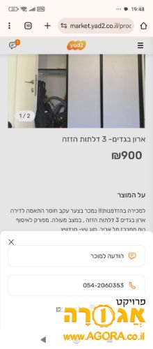 ארון דלתות הזזה
