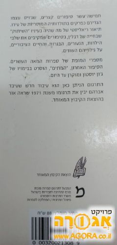 דבלינאים