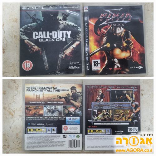 Call of duty ו Ninja ל PlayStation3