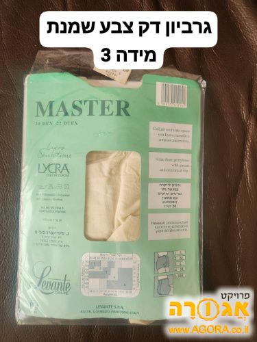 גרביון דק צבע שמנת מידה 3